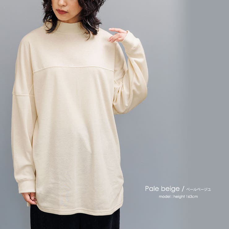 ペールベージュ | 裏微起毛Tシャツ シアバター加工 長袖 | mili an deni