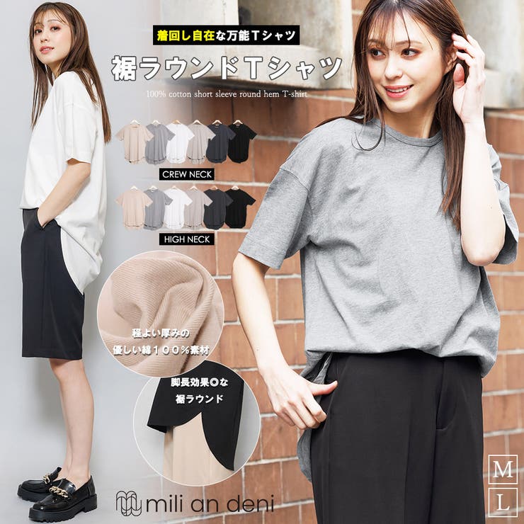 裾ラウンドTシャツ 綿100% クルーネック | mili an deni | 詳細画像1 