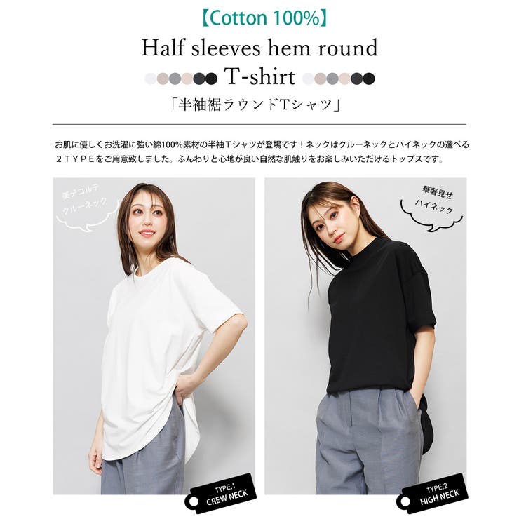 裾ラウンドTシャツ 綿100% クルーネック | mili an deni | 詳細画像2 