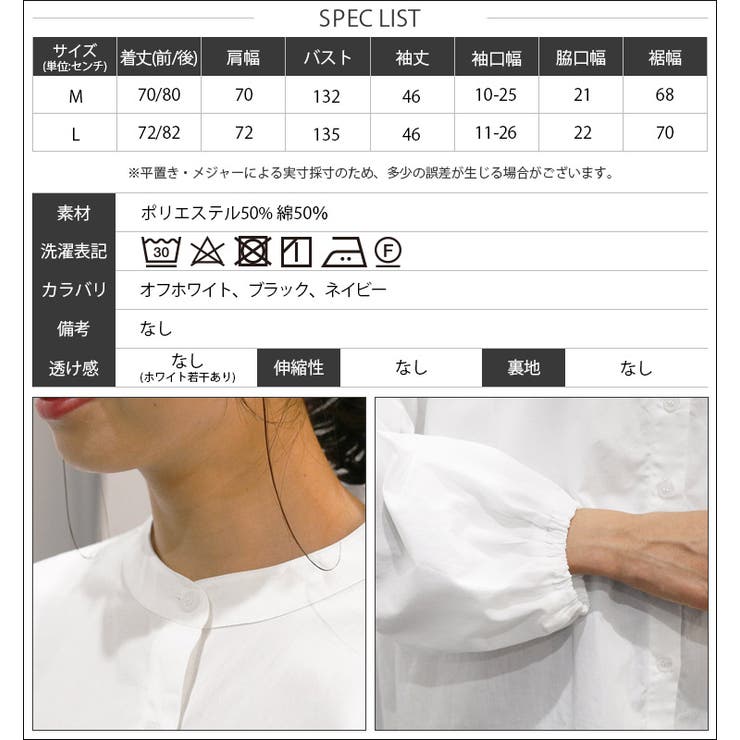 オーバーシャツ バックギャザー サイドスリット | mili an deni | 詳細画像18 