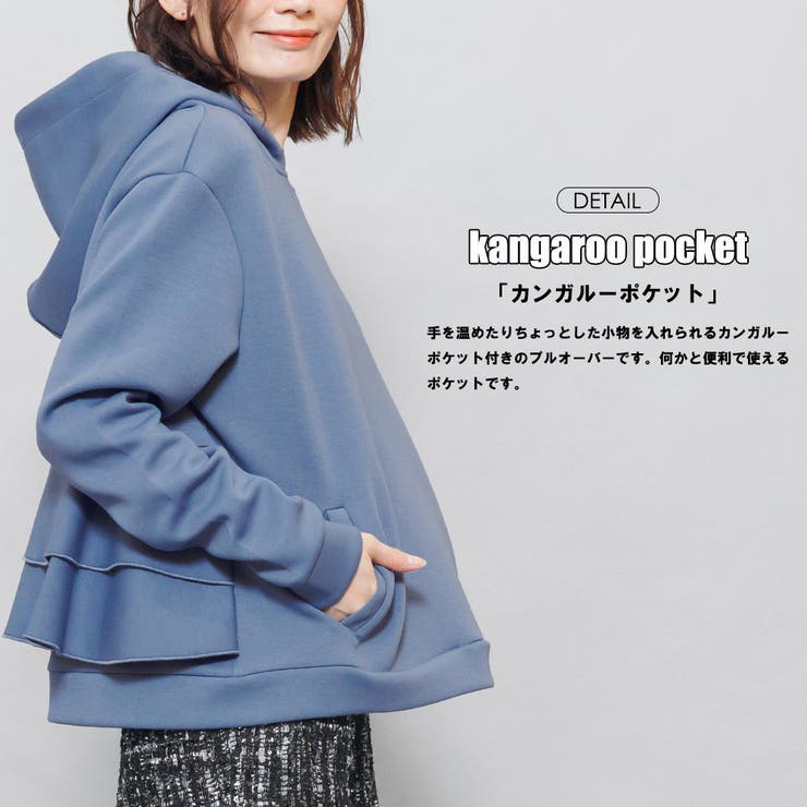 バックフリルプルオーバー フード プルオーバー | mili an deni | 詳細画像5 