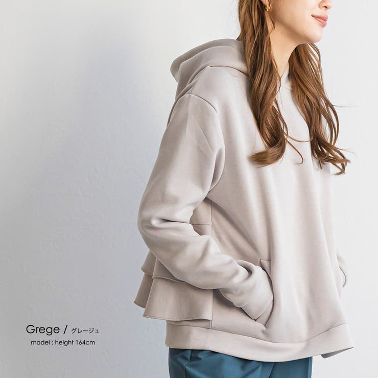 グレージュ | バックフリルプルオーバー フード プルオーバー | mili an deni