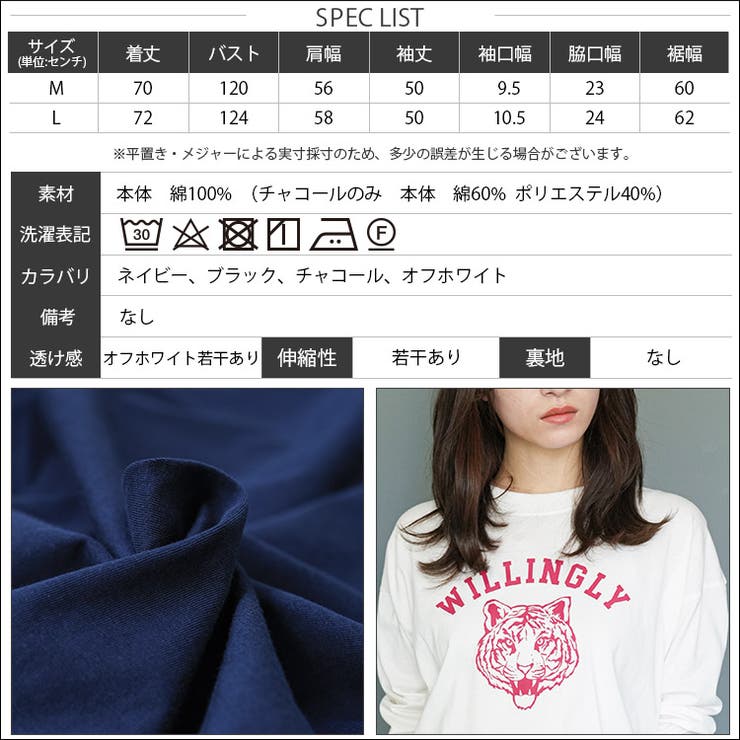 カレッジプリントロンT カレッジロゴ タイガープリント | mili an deni | 詳細画像24 