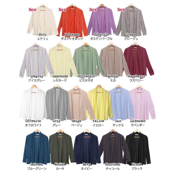 UVカット トッパーカーディガン カーディガン | mili an deni | 詳細画像32 