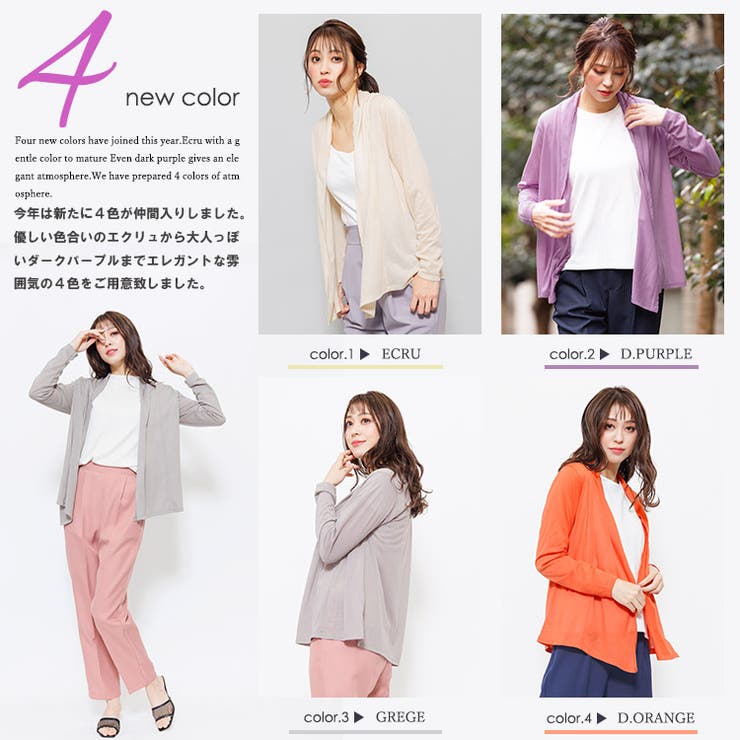 UVカット トッパーカーディガン カーディガン | mili an deni | 詳細画像5 