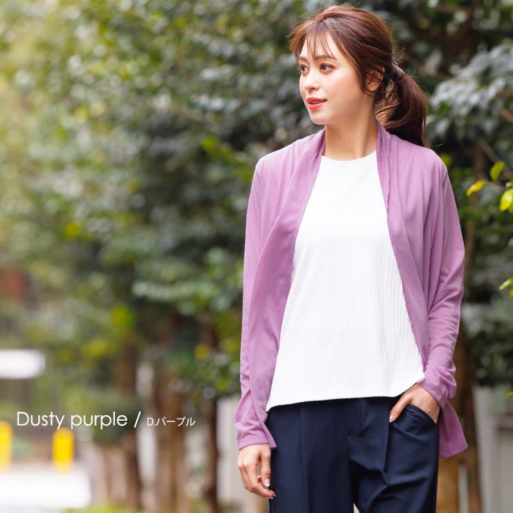 ダスティパープル | UVカット トッパーカーディガン カーディガン | mili an deni