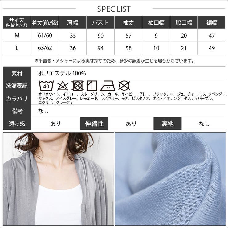 UVカット トッパーカーディガン カーディガン | mili an deni | 詳細画像33 