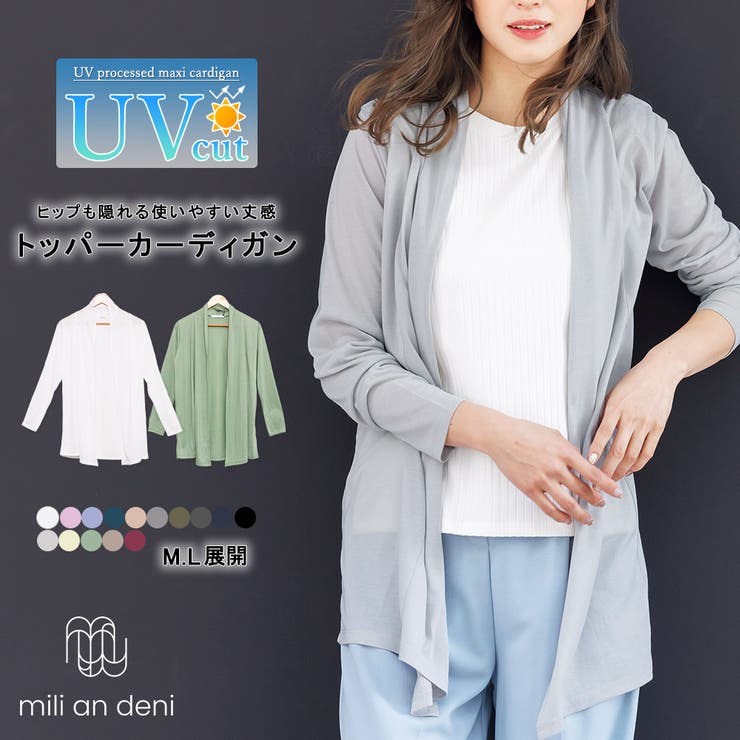 UV加工 トッパー カーディガン | mili an deni | 詳細画像1 