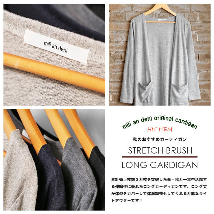 ストレッチ ニット ロング | mili an deni | 詳細画像3 