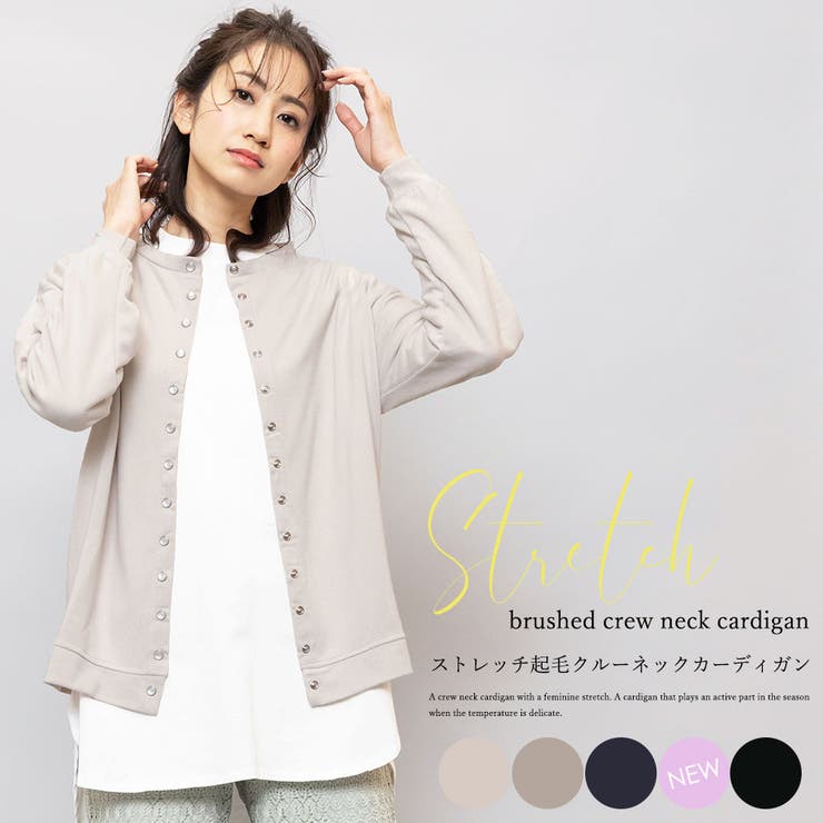 ニットカーディガン ストレッチ起毛 クルーネック | mili an deni | 詳細画像2 