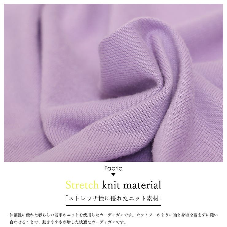 ニットカーディガン ストレッチ起毛 クルーネック | mili an deni | 詳細画像3 