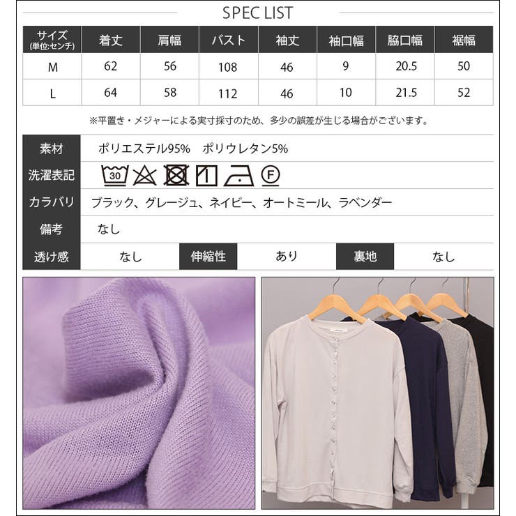 ニットカーディガン ストレッチ起毛 クルーネック | mili an deni | 詳細画像22 