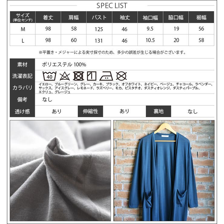 UVカット ロング カーディガン | mili an deni | 詳細画像38