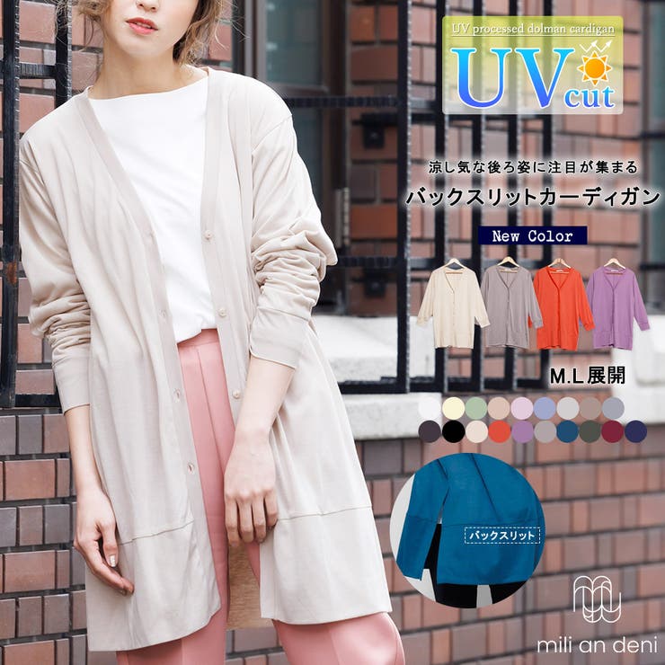 UVバックスリットカーディガン レディース UV | mili an deni | 詳細画像1 