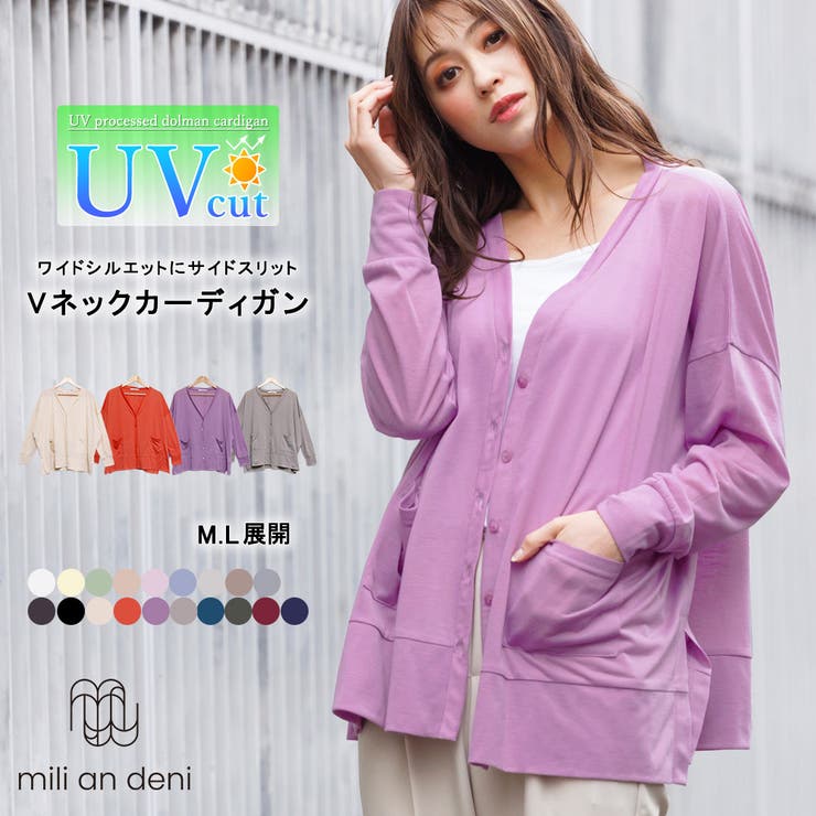 UVサイドスリットVネックカーディガン レディース UV | mili an deni | 詳細画像1 