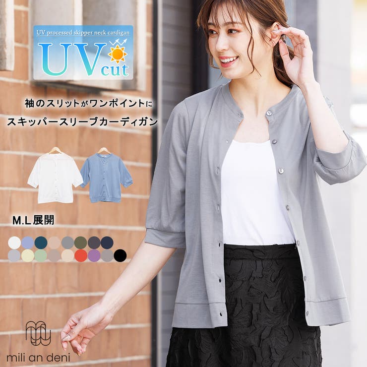 UVクルーネックカーディガン シアーサマーカーディガン 袖スリット | mili an deni | 詳細画像1 