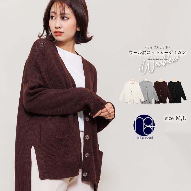 ウール混ざっくりニットカーディガン Vネック ラウンドヘム | mili an deni | 詳細画像1 