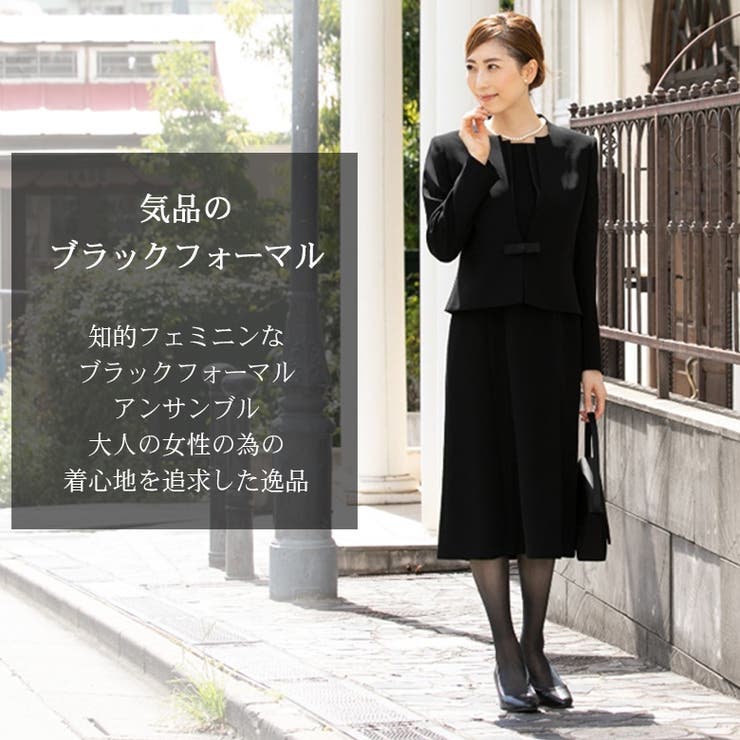 喪服 レディース 礼服 品番 Arfc Milulu ミルル のレディースファッション通販 Shoplist ショップリスト