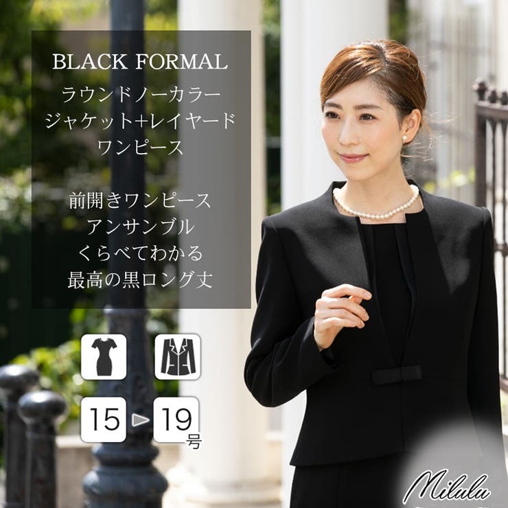 喪服 レディース 礼服 品番 Arfc Milulu ミルル のレディースファッション通販 Shoplist ショップリスト