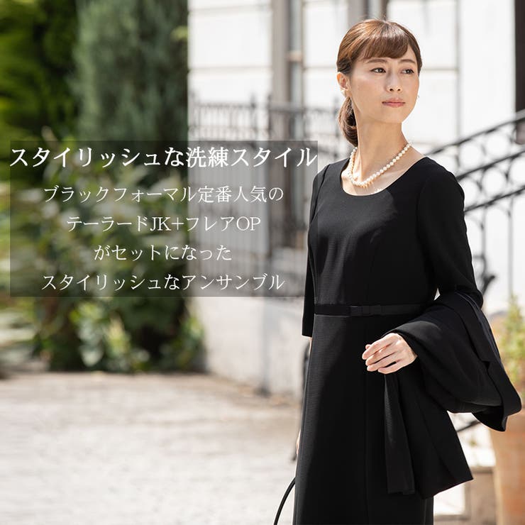 喪服 礼服 テーラードジャケット 品番 Arfc Milulu ミルル のレディースファッション通販 Shoplist ショップリスト