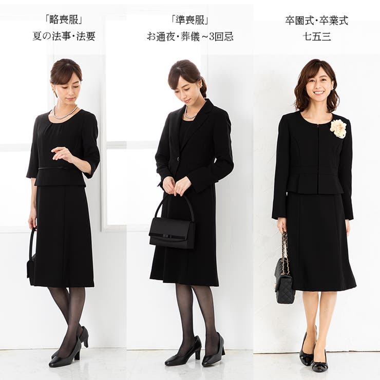 喪服 レディース 礼服 品番 Arfc Milulu ミルル のレディースファッション通販 Shoplist ショップリスト