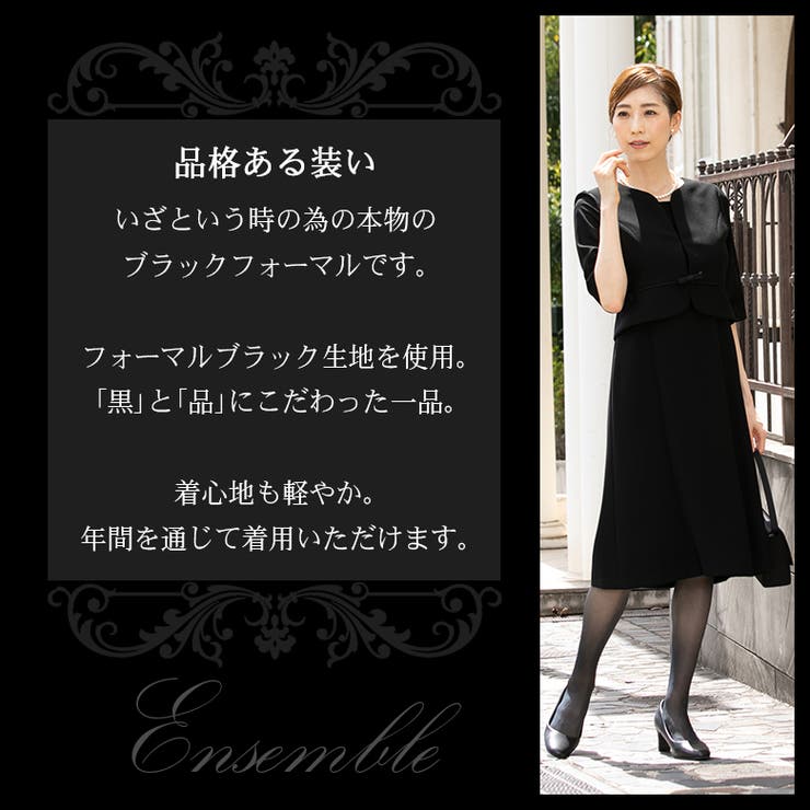 喪服 レディース 礼服 品番 Arfc Milulu ミルル のレディースファッション通販 Shoplist ショップリスト 喪服 レディース 礼服 品番 Arfc Milulu ミルル のレディースファッション通販 Shoplist ショップリスト