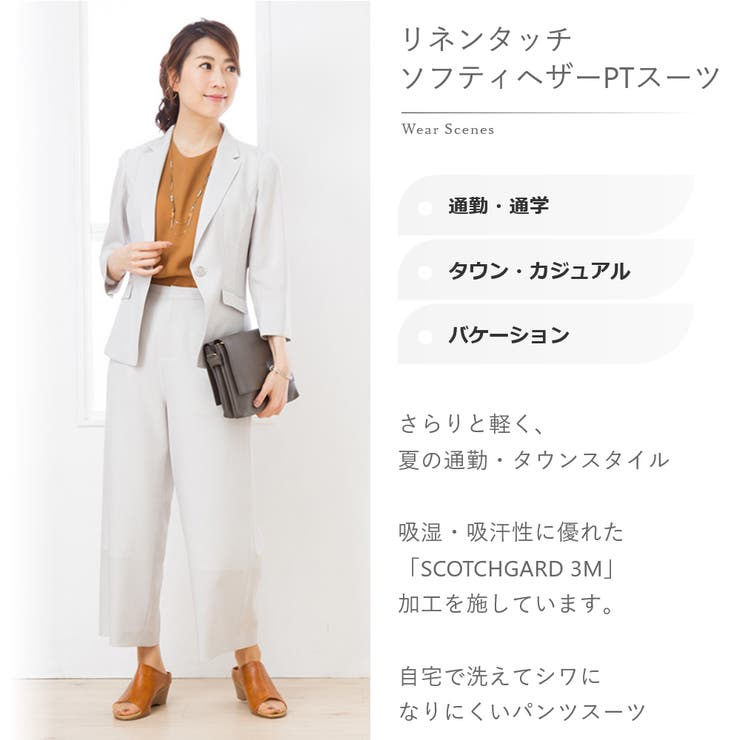 スーツ レディース カジュアル 品番 Arfc Milulu ミルル のレディースファッション通販 Shoplist ショップリスト