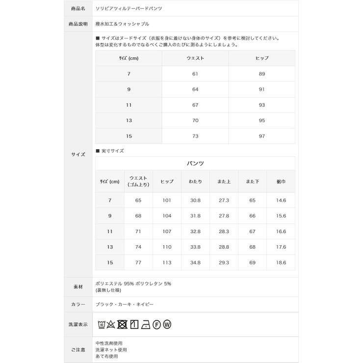 テーパードパンツ レディース スーツ[品番：ARFC0000398]｜milulu