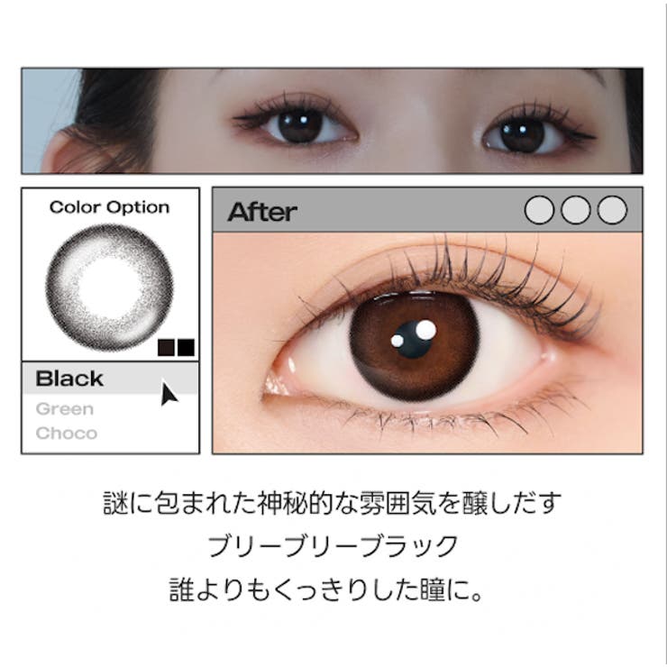 (1箱2枚) ラブリーレンズ 1month | MIMIC LENS | 詳細画像6 