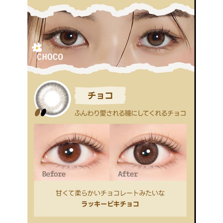 (1箱2枚) ラッキービッキー 1month | MIMIC LENS | 詳細画像6 
