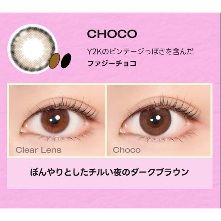 (1箱2枚) ファァジー ナチュラル | MIMIC LENS | 詳細画像7 