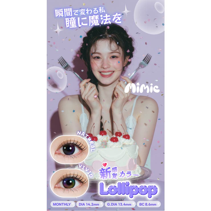 1month 【世界初!特許技術を使用!新色登場!】1箱2枚 韓国 レインボー