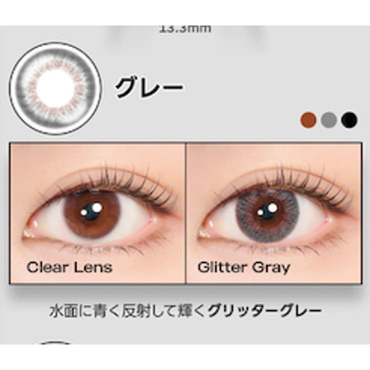 (1箱2枚) グリッター 1month | MIMIC LENS | 詳細画像6 
