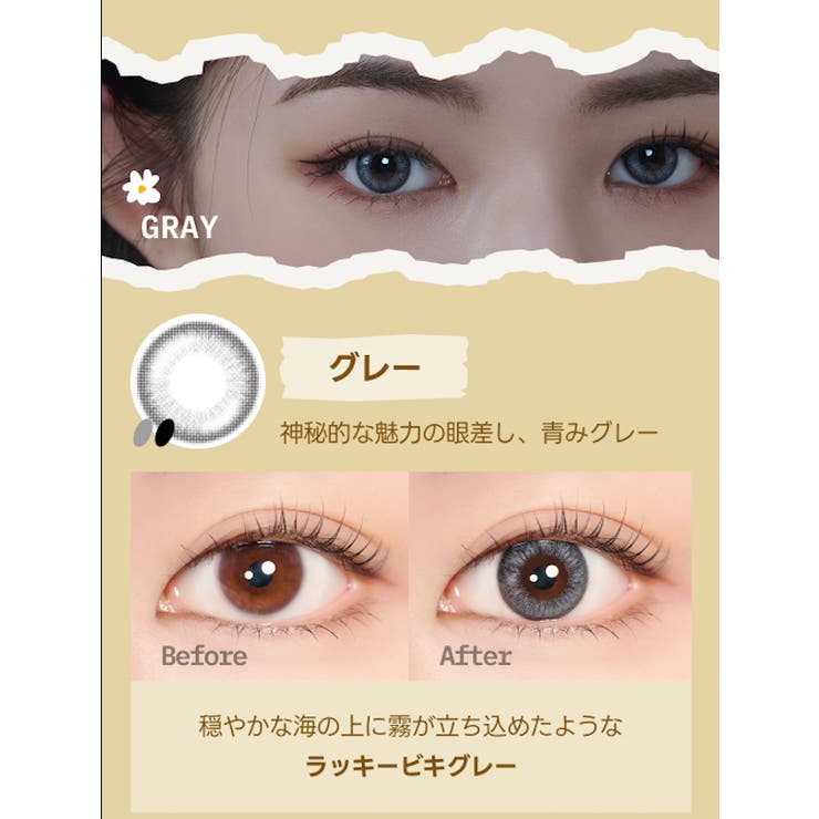 (1箱2枚) ラッキービッキー 1month | MIMIC LENS | 詳細画像7 