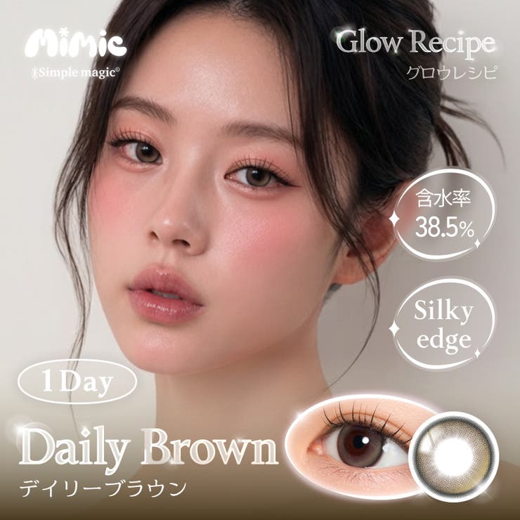 【2箱セット】 ミミックレンズ 1day | MIMIC LENS | 詳細画像8 