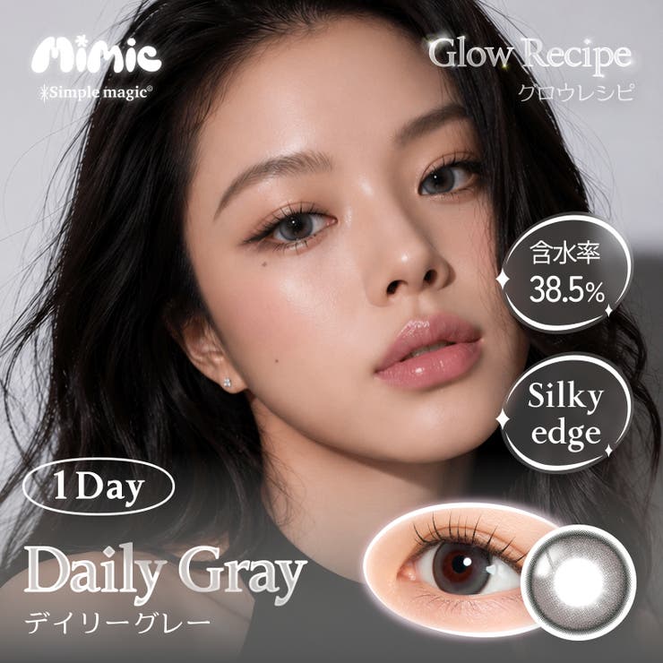 【2箱セット】 ミミックレンズ 1day | MIMIC LENS | 詳細画像6 