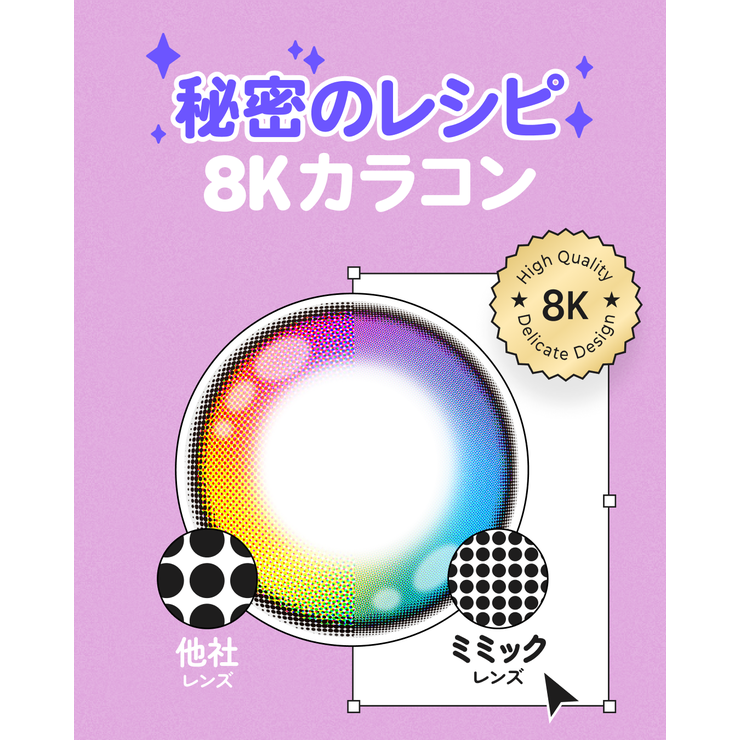 1箱2枚 韓国 レインボー | MIMIC LENS | 詳細画像3 