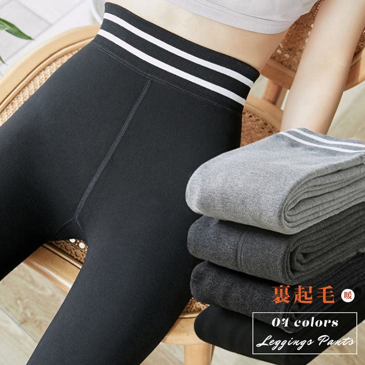 レギンスパンツ 裏起毛 ハイウエスト | Miniministore | 詳細画像1 
