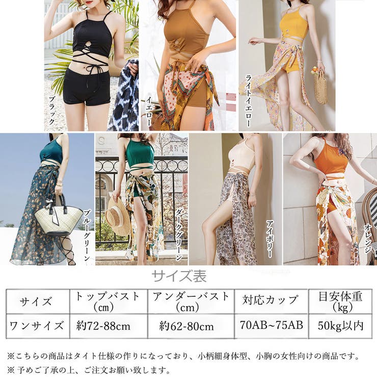 水着 ビキニ ビーチファッション 4点セット ブルー 水色