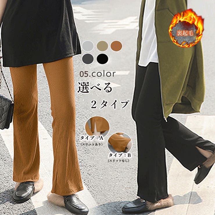 裏起毛 レギンスパンツ レディース 韓国 | Miniministore | 詳細画像1 