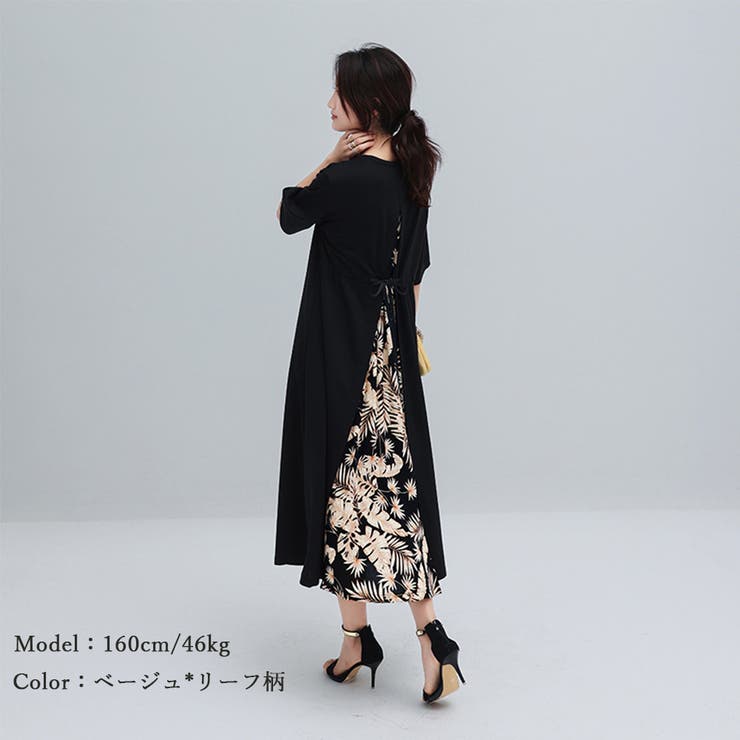 バック切り替え ロングワンピース 上品[品番：II000008486
