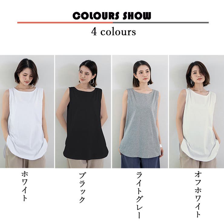 ロングタンクトップ サイドスリット 無地[品番：II000008702