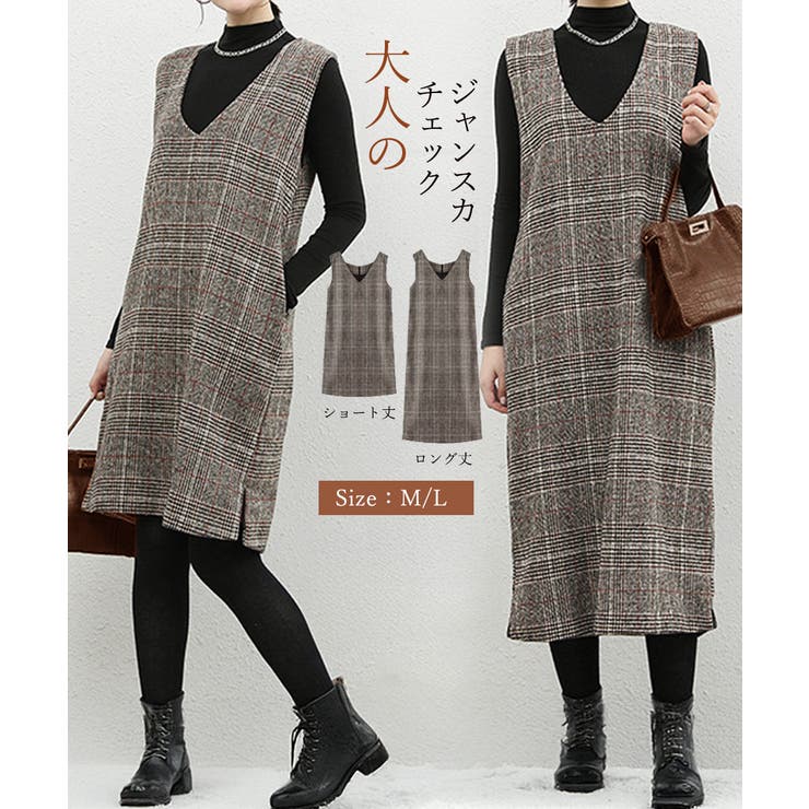 ジャンパースカート チェック柄ワンピース | Miniministore | 詳細画像1 