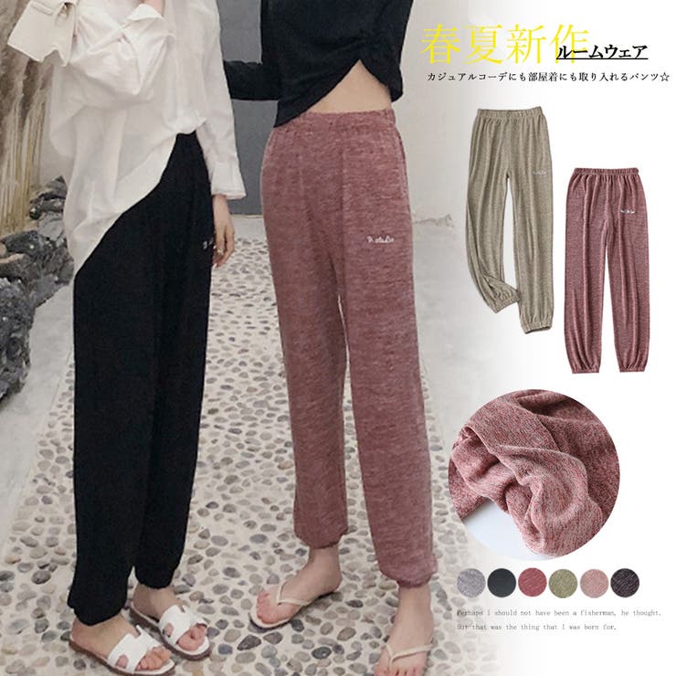 ルームウェア パンツ レディース 品番 Ii Miniministore ミニミニストア のレディース ファッション通販 Shoplist ショップリスト