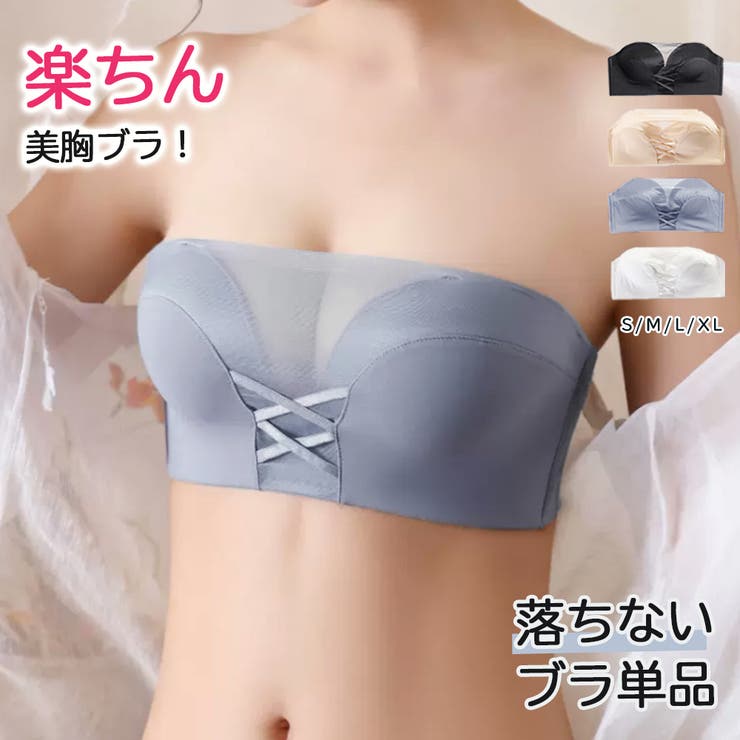 ストラップレスOK】2wayドレッシーレースブラセット – Feliture