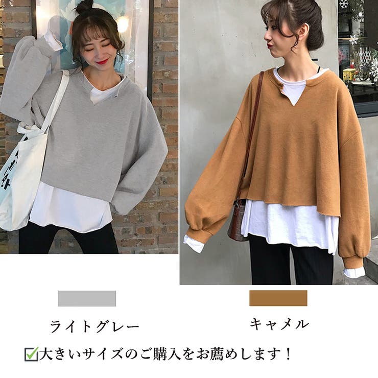 レイヤード風スウェット おしゃれ 無地[品番：II000007809