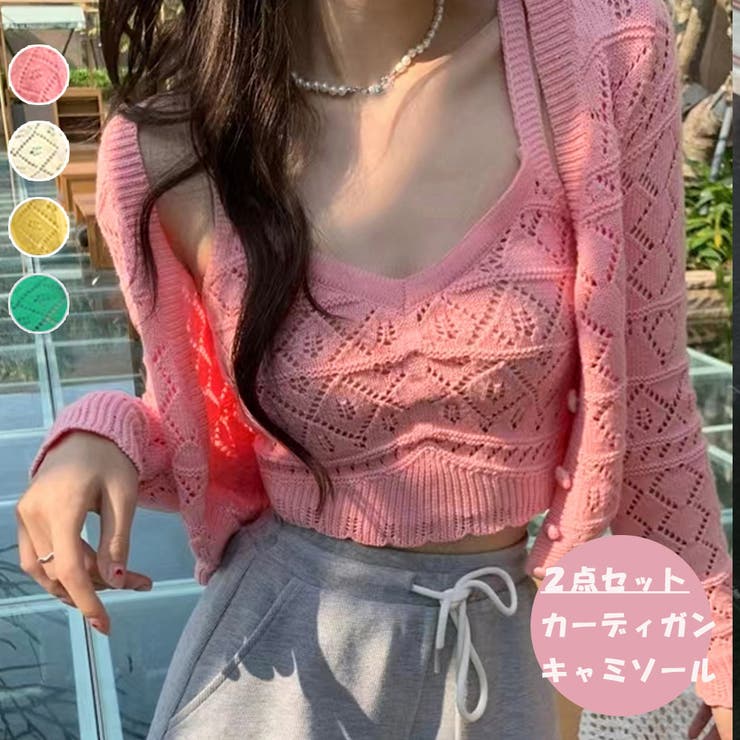 ニットカーディガンキャミソール2点セット[品番：II000009316  