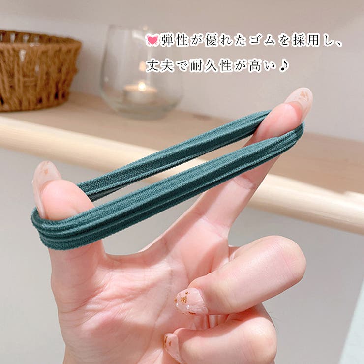 ヘアゴム8本セット 無地 リングヘアゴム[品番：II000009299
