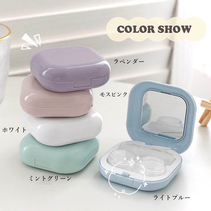 内鏡付きコンタクトレンズケースセット無地[品番：II000009880
