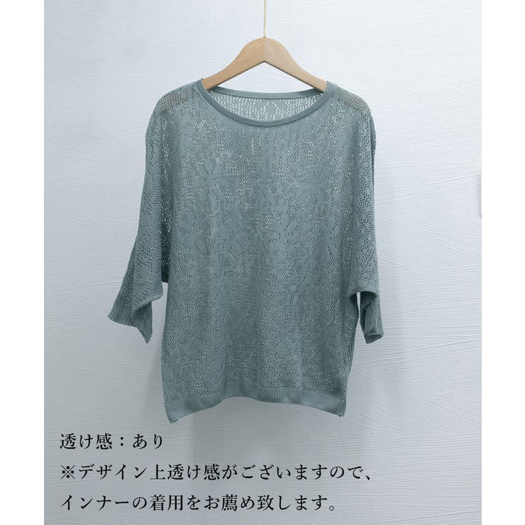 サマーニット 七分袖透かし編みトップス[品番：II000011683